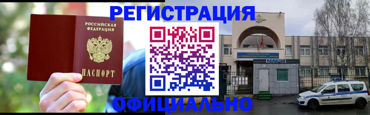 прописка гарантия в Навашино